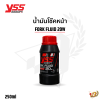 น้ำมันโช๊คหน้า YSS เบอร์ 20