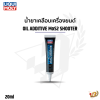 น้ำยาเคลือบเครื่องยนต์ MOS2 SHOOTER