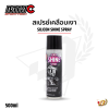 สเปรย์เคลือบเงา SHINE SPRAY