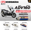 ท่อ YOSHIMURA GP-MAGNUM105 สำหรับ HONDA ADV160