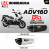 ท่อ YOSHIMURA R77S สำหรับ HONDA ADV160