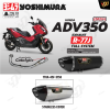 ท่อ YOSHIMURA R77J สำหรับ HONDA ADV350