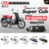 ท่อ YOSHIMURA GP-MAGNUM สำหรับ HONDA C125