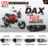 ท่อ YOSHIMURA  R77S สำหรับ HONDA DAX125