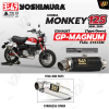 ท่อ YOSHIMURA GP-MAGNUM สำหรับ HONDA MONEKY125