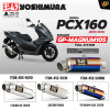 ท่อ YOSHIMURA GP-MAGNUM105 สำหรับ HONDA PCX160