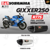 ท่อ YOSHIMURA R-77S สำหรับ SUZUKI GIXXER250