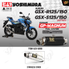 ท่อ YOSHIMURA GP-MAGNUM สำหรับ SUZUKI GSX-S125/150