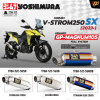 ท่อ YOSHIMURA GP-MAGNUM105 สำหรับ SUZUKI V-STROM250SX