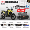 ท่อ YOSHIMURA R77S สำหรับ SUZUKI V-STROM250SX