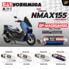 ท่อ YOSHIMURA GP-MAGNUM105 สำหรับ YAMAHA NMAX155