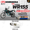 ท่อ YOSHIMURA GP-MAGNUM105 สำหรับ YAMAHA WR155