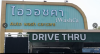 ร้านไอวอชคา สาขากัลปพฤกษ์