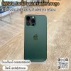 SH009 iPhone 13 Pro Max 128GB แบตเตอรี่ 80%