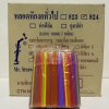 หลอดหักงอคละสี8มม.ไม่ห่อยาว24ซม.5,000เส้น(1x250ชิ้นx20ห่อ)