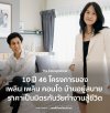เพลิน เพลิน คอนโดมิเนียม ขยายโครงการอย่างไรให้ได้ 46 โครงการภายใน 10 ปี 