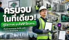 ครบจบในที่เดียว! คู่มือวางระบบไฟฟ้าโรงงาน ตั้งแต่งานออกแบบ ติดตั้ง จนถึงการตรวจสอบรับรอง (มาตรา 9) ครบจบในที่เดียว! คู่มือวางระบบไฟฟ้าโรงงาน ตั้งแต่งานออกแบบ ติดตั้ง จนถึงการตรวจสอบรับรอง (มาตรา 9)