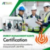 งานตรวจสอบและรับรองการจัดการพลังงาน