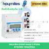 Hoymiles Smart Meter สมาร์ทมิเตอร์ Hoymiles 3 เฟส + CT100
