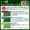 Itoen Premium Green Tea with Matcha สูตร Original 50 ซอง