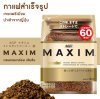 AGF กาแฟดำ Maxim Aroma แบบถุงเติม refill 120g.