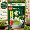 ITOEN ชาเขียวผงเข้มข้น อิโตเอน ชาเขียวญี่ปุ่น Itoen Instant Green Tea with Matcha 80 กรัม