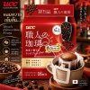 UCC Drip Coffee Blendy สูตร Mocha Blend ห่อสีแดง 16 bag. กาแฟดริปสำเร็จรูป
