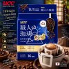 UCC Drip Coffee Blendy สูตร Mild Blend ห่อสีน้ำเงิน 16 bag. กาแฟดริปสำเร็จรูป