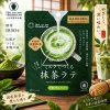 Tsuboichi Matcha Latte Mix มัทฉะลาเต้ ผงชาญี่ปุ่นสำเร็จรูป ชาเขียวมัทฉะ 80 กรัม