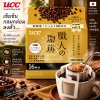 UCC Drip Coffee Blendy สูตร Gold ห่อสีทอง 16 bag. กาแฟดริปสำเร็จรูป