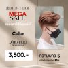 โปรโมชั่นทำผม_เดือนกรกฎา
