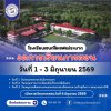 แจ้งวันหยุด แจ้งวันหยุด