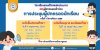 ประชุมผู้ปกครอง ประชุมผู้ปกครอง