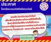 ปิดปรับปรุงเว็บไซต์ ปิดปรับปรุงเว็บไซต์