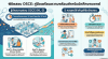 ติวpreclinicติวเนื้อหาแพทย์ปี1ปี2เนื้อหา_basic_science_anatomy_biochemistrycellbiologynl1nl2meqosceพิชิตosce ติวpreclinicติวเนื้อหาแพทย์ปี1ปี2เนื้อหา_basic_science_anatomy_biochemistrycellbiologynl1nl2meqosceพิชิตosce