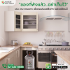 จัดบ้านให้ปัง! มูเต็มแมกซ์ กับ PT ALUMAX