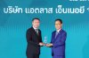 PT ALUMAX คว้ารางวัล Product Innovation Awards 2023 PT ALUMAX คว้ารางวัล Product Innovation Awards 2023