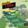 PT TAXI TRANSFORM เปลี่ยนเพื่ออนาคต