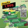 PT TAXI TRANSFORM เปลี่ยนเพื่ออนาคต PT TAXI TRANSFORM เปลี่ยนเพื่ออนาคต