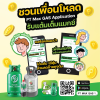 ชวนเพื่อนโหลดแอป PT Max Gas รับแต้ม เต็มแมกซ์ ชวนเพื่อนโหลดแอป PT Max Gas รับแต้ม เต็มแมกซ์