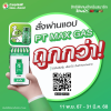 สั่งผ่านแอปถูกกว่า สั่งผ่านแอปถูกกว่า