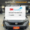 ตัวอย่างการติดตั้งฟิล์ม Honda Civic ตัวอย่างการติดตั้งฟิล์ม Honda Civic