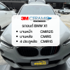 ตัวอย่างการติดตั้งฟิล์ม BMW X1 