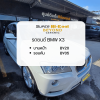 ตัวอย่างการติดตั้งฟิล์ม BYD Denza D9  