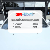 ตัวอย่างการติดตั้งฟิล์ม Chevrolet Cruze 