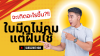เมื่อใบมีดไม่คมแล้ว ยังฝืนใช้งานต่อ อะไรจะเกิดขึ้น!?! เมื่อใบมีดไม่คมแล้ว ยังฝืนใช้งานต่อ อะไรจะเกิดขึ้น!?!