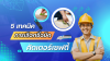 5 เทคนิคการเลือกซื้อมีดคัตเตอร์เซฟตี้ 5 เทคนิคการเลือกซื้อมีดคัตเตอร์เซฟตี้