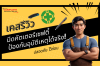 มีดคัตเตอร์เซฟตี้ Safetycut ป้องกันอุบัติเหตุได้จริง! มีดคัตเตอร์เซฟตี้ Safetycut ป้องกันอุบัติเหตุได้จริง!