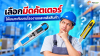 วิธีเลือกมีดคัตเตอร์ให้เหมาะกับงานในโรงงานและคลังสินค้า