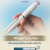 Medical Weight Management Program by Aestheta  Safe and Effective Weight Loss with Advanced Medical Science